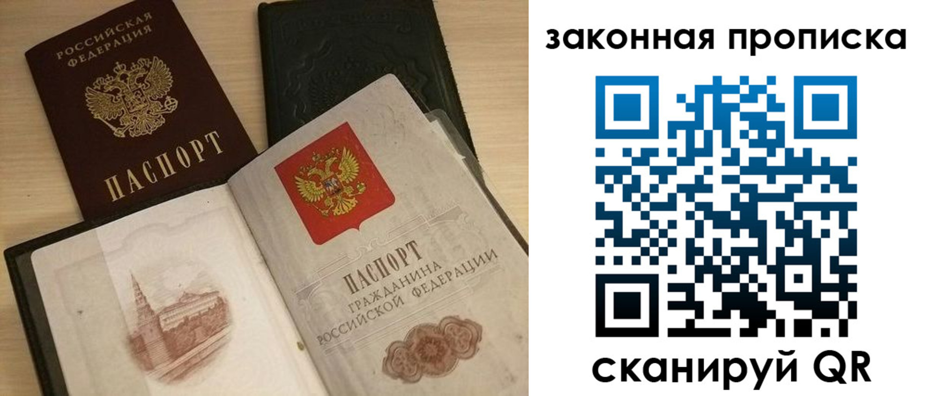 где прописаться в Гае