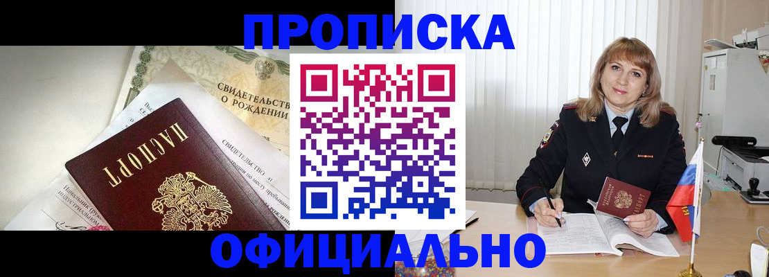 найти адрес прописки в Гае